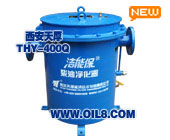 THY-400Q柴油凈化器