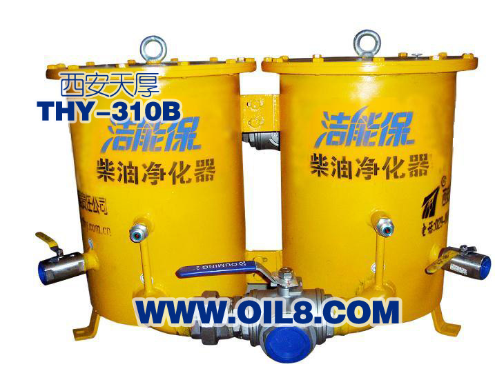 THY-310B 柴油凈化器
